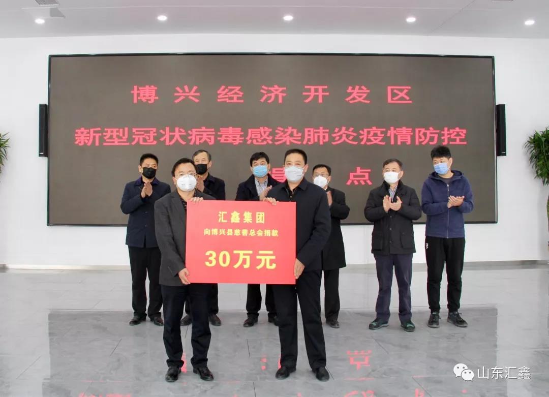 "The virus is merciless, Huixin has love"! —— Huixin Group donated 300,000 yuan to Boxing Charity Federation